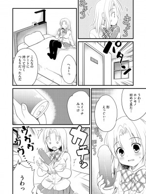 サイベリアplus Vol.5_146