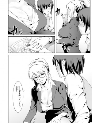 サイベリアplus Vol.5_228