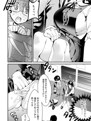 サイベリアplus Vol.5_042
