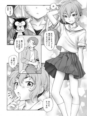 サイベリアplus Vol.5_272