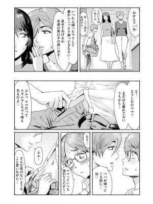サイベリアplus Vol.5_118