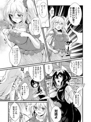 サイベリアplus Vol.5_009