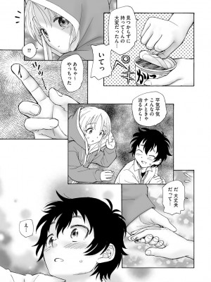 サイベリアplus Vol.5_285