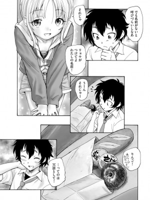 サイベリアplus Vol.5_289