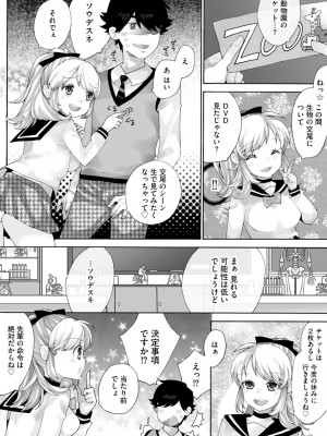 サイベリアplus Vol.5_092