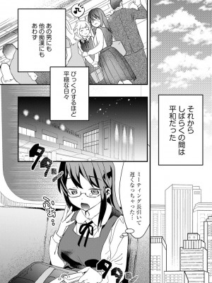サイベリアplus Vol.5_038