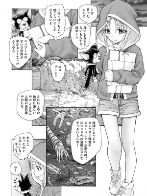 サイベリアplus Vol.5_280