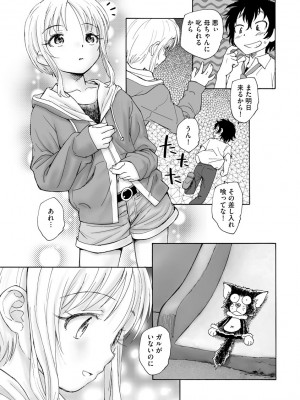 サイベリアplus Vol.5_293