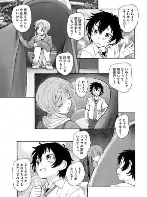 サイベリアplus Vol.5_291