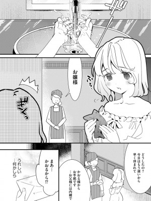 サイベリアplus Vol.5_054