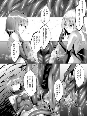サイベリアplus Vol.5_300