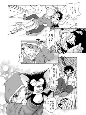 サイベリアplus Vol.5_268