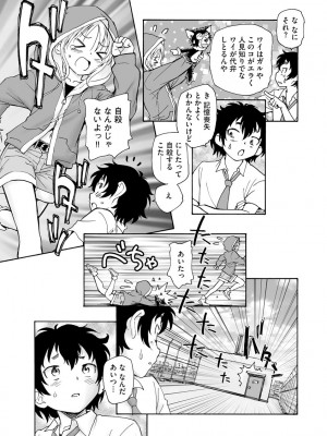 サイベリアplus Vol.5_269