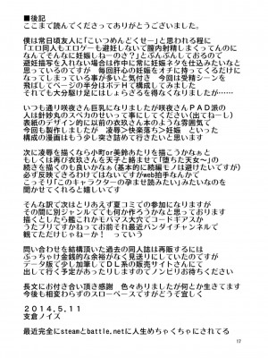 (例大祭11) [禍葬現実 (支倉ノイズ)] 瀟洒が廃者に堕散るまで (東方Project) [不咕鸟汉化组]_17