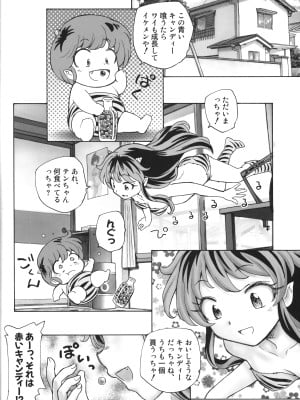 (C101) [黒鹿亭 (海野螢)] ふしぎなやつら (うる星やつら)_05