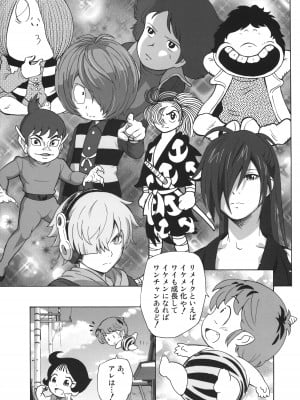 (C101) [黒鹿亭 (海野螢)] ふしぎなやつら (うる星やつら)_04