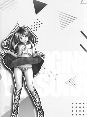 (C101) [黒鹿亭 (海野螢)] ふしぎなやつら (うる星やつら)_24