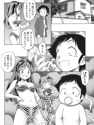 (C101) [黒鹿亭 (海野螢)] ふしぎなやつら (うる星やつら)_23