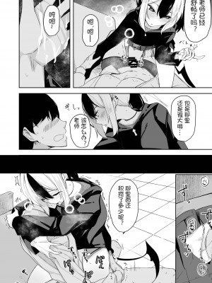 (C101) [とりこトリック (よろず)] ビュルーアーカイブ ブルーアーカイブえっち合同 (ブルーアーカイブ) [颠佬旅者＊hEROs＊白杨汉化组] [DL版]_114