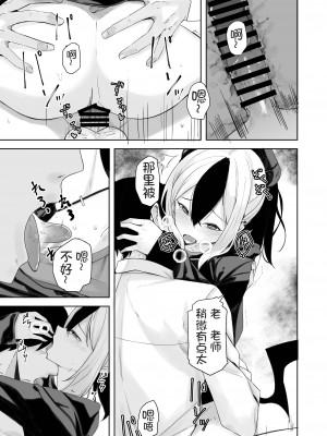 (C101) [とりこトリック (よろず)] ビュルーアーカイブ ブルーアーカイブえっち合同 (ブルーアーカイブ) [颠佬旅者＊hEROs＊白杨汉化组] [DL版]_115