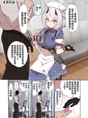 (C101) [とりこトリック (よろず)] ビュルーアーカイブ ブルーアーカイブえっち合同 (ブルーアーカイブ) [颠佬旅者＊hEROs＊白杨汉化组] [DL版]_033