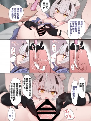 (C101) [とりこトリック (よろず)] ビュルーアーカイブ ブルーアーカイブえっち合同 (ブルーアーカイブ) [颠佬旅者＊hEROs＊白杨汉化组] [DL版]_040