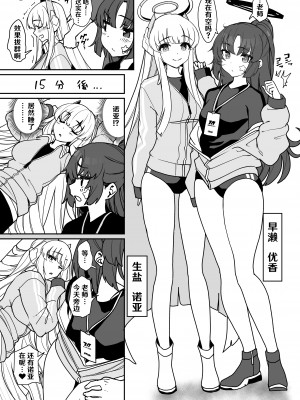 (C101) [とりこトリック (よろず)] ビュルーアーカイブ ブルーアーカイブえっち合同 (ブルーアーカイブ) [颠佬旅者＊hEROs＊白杨汉化组] [DL版]_121
