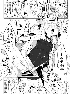 (C101) [とりこトリック (よろず)] ビュルーアーカイブ ブルーアーカイブえっち合同 (ブルーアーカイブ) [颠佬旅者＊hEROs＊白杨汉化组] [DL版]_074