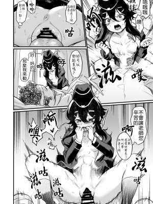 (C101) [とりこトリック (よろず)] ビュルーアーカイブ ブルーアーカイブえっち合同 (ブルーアーカイブ) [颠佬旅者＊hEROs＊白杨汉化组] [DL版]_094