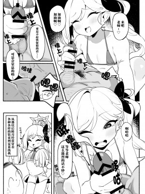 (C101) [とりこトリック (よろず)] ビュルーアーカイブ ブルーアーカイブえっち合同 (ブルーアーカイブ) [颠佬旅者＊hEROs＊白杨汉化组] [DL版]_065