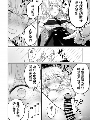(C101) [とりこトリック (よろず)] ビュルーアーカイブ ブルーアーカイブえっち合同 (ブルーアーカイブ) [颠佬旅者＊hEROs＊白杨汉化组] [DL版]_080