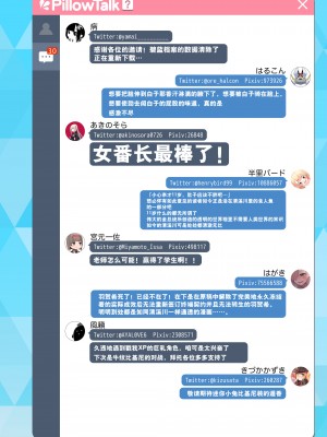 (C101) [とりこトリック (よろず)] ビュルーアーカイブ ブルーアーカイブえっち合同 (ブルーアーカイブ) [颠佬旅者＊hEROs＊白杨汉化组] [DL版]_128