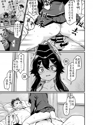 (C101) [とりこトリック (よろず)] ビュルーアーカイブ ブルーアーカイブえっち合同 (ブルーアーカイブ) [颠佬旅者＊hEROs＊白杨汉化组] [DL版]_091