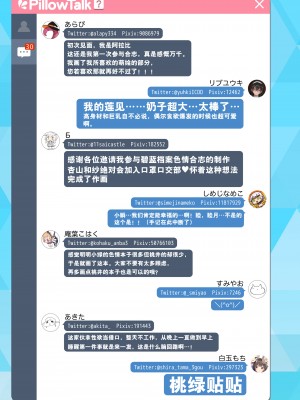 (C101) [とりこトリック (よろず)] ビュルーアーカイブ ブルーアーカイブえっち合同 (ブルーアーカイブ) [颠佬旅者＊hEROs＊白杨汉化组] [DL版]_127