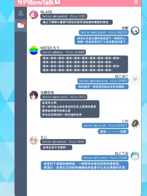 (C101) [とりこトリック (よろず)] ビュルーアーカイブ ブルーアーカイブえっち合同 (ブルーアーカイブ) [颠佬旅者＊hEROs＊白杨汉化组] [DL版]_126