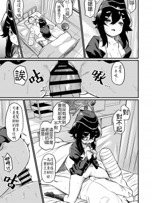 (C101) [とりこトリック (よろず)] ビュルーアーカイブ ブルーアーカイブえっち合同 (ブルーアーカイブ) [颠佬旅者＊hEROs＊白杨汉化组] [DL版]_093