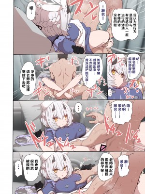 (C101) [とりこトリック (よろず)] ビュルーアーカイブ ブルーアーカイブえっち合同 (ブルーアーカイブ) [颠佬旅者＊hEROs＊白杨汉化组] [DL版]_036