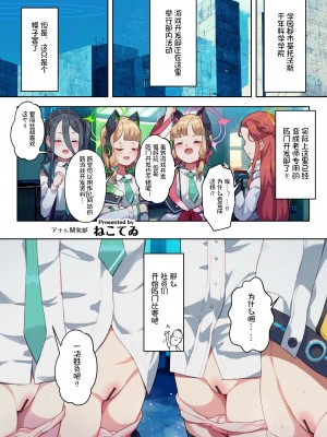 (C101) [とりこトリック (よろず)] ビュルーアーカイブ ブルーアーカイブえっち合同 (ブルーアーカイブ) [颠佬旅者＊hEROs＊白杨汉化组] [DL版]_015