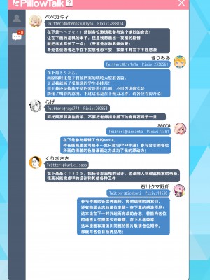 (C101) [とりこトリック (よろず)] ビュルーアーカイブ ブルーアーカイブえっち合同 (ブルーアーカイブ) [颠佬旅者＊hEROs＊白杨汉化组] [DL版]_129