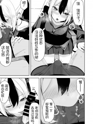 (C101) [とりこトリック (よろず)] ビュルーアーカイブ ブルーアーカイブえっち合同 (ブルーアーカイブ) [颠佬旅者＊hEROs＊白杨汉化组] [DL版]_111