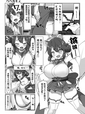 (C101) [とりこトリック (よろず)] ビュルーアーカイブ ブルーアーカイブえっち合同 (ブルーアーカイブ) [颠佬旅者＊hEROs＊白杨汉化组] [DL版]_097