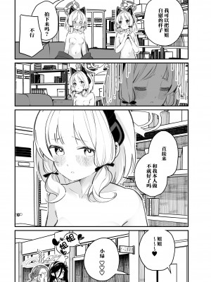 (C101) [とりこトリック (よろず)] ビュルーアーカイブ ブルーアーカイブえっち合同 (ブルーアーカイブ) [颠佬旅者＊hEROs＊白杨汉化组] [DL版]_061