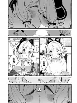 (C101) [とりこトリック (よろず)] ビュルーアーカイブ ブルーアーカイブえっち合同 (ブルーアーカイブ) [颠佬旅者＊hEROs＊白杨汉化组] [DL版]_054