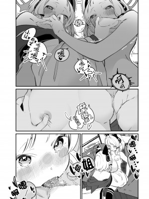 (C101) [とりこトリック (よろず)] ビュルーアーカイブ ブルーアーカイブえっち合同 (ブルーアーカイブ) [颠佬旅者＊hEROs＊白杨汉化组] [DL版]_058