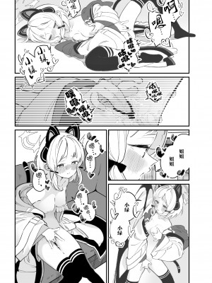 (C101) [とりこトリック (よろず)] ビュルーアーカイブ ブルーアーカイブえっち合同 (ブルーアーカイブ) [颠佬旅者＊hEROs＊白杨汉化组] [DL版]_049