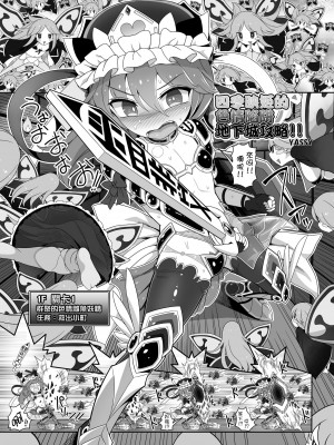 [やし屋 (YASSY)] 四季映姫のエロトラップダンジョン攻略!! (東方Project) [沒有漢化]  [DL版]_02