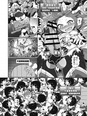 [やし屋 (YASSY)] 四季映姫のエロトラップダンジョン攻略!! (東方Project) [沒有漢化]  [DL版]_03