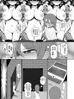 [やし屋 (YASSY)] 四季映姫のエロトラップダンジョン攻略!! (東方Project) [沒有漢化]  [DL版]_10