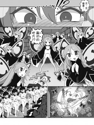 [やし屋 (YASSY)] 四季映姫のエロトラップダンジョン攻略!! (東方Project) [沒有漢化]  [DL版]_09