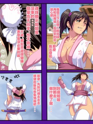 [げむお堂 (げむお)] 里守の巫女 第一章 三女「桜」編 [成为美少女研究会撞车汉化]_010